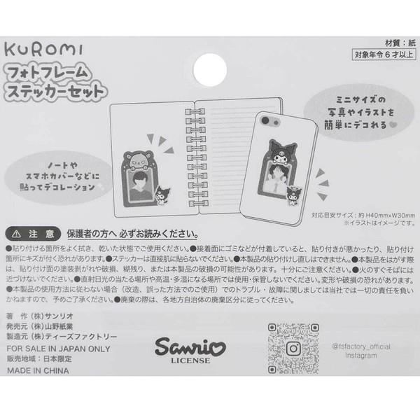 Kuromi Photo Frame Stickers