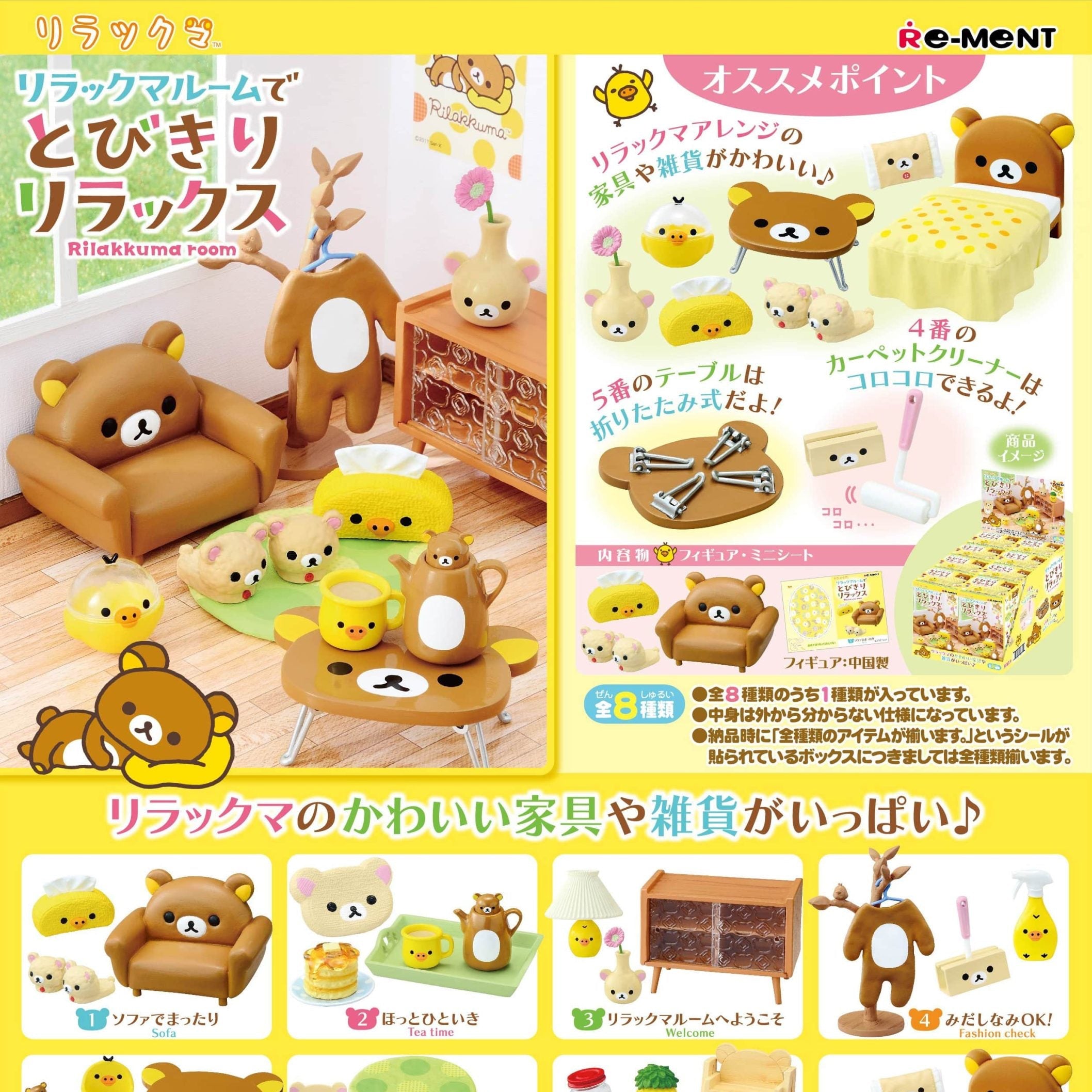 Rilakkuma Re-Ment: Relax in the Room